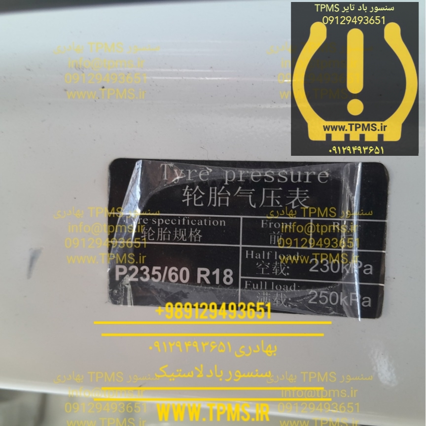 Hanteng tire pressure
