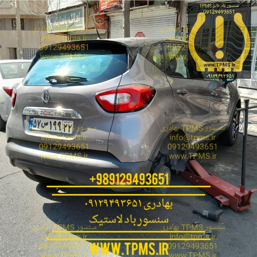 سنسور باد لاستیک رنو کپچر