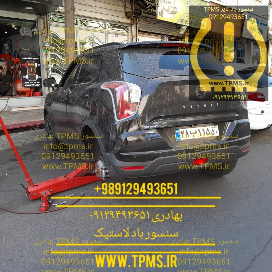 سنسور TPMS تیوولی