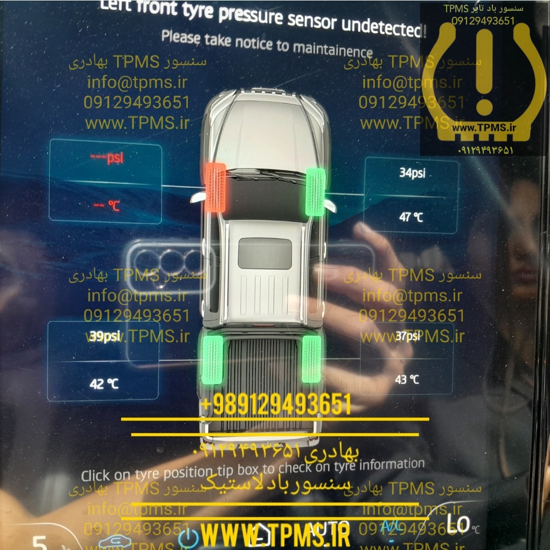 تعمیر سنسور باد لاستیک KMC T9