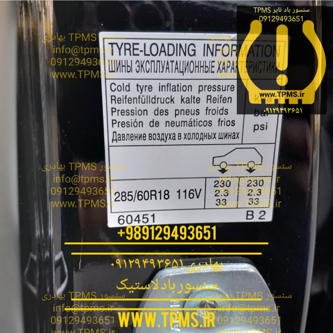 سنسور TPMS Landcruiser