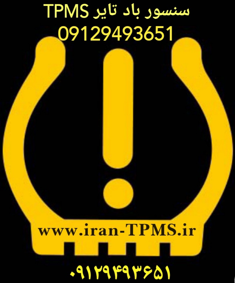 IRAN TPMS