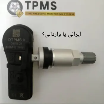 سنسور باد لاستیک ایرانی یا خارجی؟