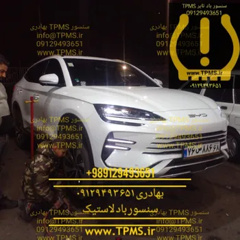 سنسور باد لاستیک BYD سانگ پلاس