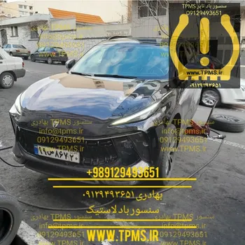 لاماری و سنسور باد لاستیک