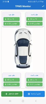 اپلیکیشن سنسور باد لاستیک