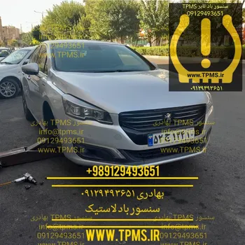 سنسور باد لاستیک پژو 508